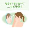 「メンソレータム アクネス 薬用ふわふわな洗顔料 詰替 140mL」の商品サムネイル画像5枚目