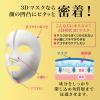 「肌美精 超浸透3Dマスク 超もっちり 4枚 美容液 シートマスク フェイスマスク フェイスパック」の商品サムネイル画像3枚目
