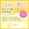 「DHC Q10ミルクSS 40ml 無香料 保湿乳液・コエンザイムQ10 ディーエイチシー」の商品サムネイル画像8枚目