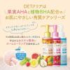 「DETクリア ブライト＆ピール ピーリングジェリー ミックスベリーの香り 180mL 明色化粧品」の商品サムネイル画像2枚目