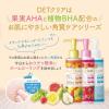 「DETクリア ブライト＆ピール ピーリングジェリー ミックスフルーツの香り　180mL」の商品サムネイル画像2枚目