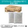 「クリーン＆フレッシュAg+8L KFAG-80（315523） 2袋 アイリスオーヤマ」の商品サムネイル画像3枚目