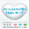 「カウブランド　無添加泡のハンドソープ　詰替用320ml　1セット（2個）　牛乳石鹸共進社【泡タイプ】」の商品サムネイル画像7枚目