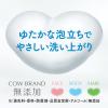 「カウブランド　無添加泡のハンドソープ　詰替用320ml　1セット（2個）　牛乳石鹸共進社【泡タイプ】」の商品サムネイル画像8枚目