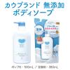 「カウブランド　無添加ボディソープ　詰め替え用　380mL　2個　牛乳石鹸共進社【液体タイプ】」の商品サムネイル画像5枚目