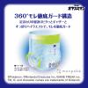 「（セール）ムーニー オヤスミマン おむつ パンツ L（9〜14kg） 1パック（30枚入） 男の子夜用 ユニ・チャーム」の商品サムネイル画像4枚目