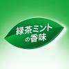 「マウスウォッシュ ボトル ディープクリーン 薬用液体ハミガキ 緑茶ミント 350mL 花王 歯槽膿漏・口臭予防」の商品サムネイル画像5枚目