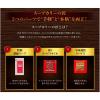 「ハウス食品 スープカリーの匠 ペーストタイプ濃厚スープ」の商品サムネイル画像5枚目