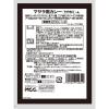 「エム・シーシー食品 マサラ黒カレー＜ビーフ＞A 1個 エム・シーシー食品 レトルト」の商品サムネイル画像2枚目