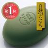 「カウブランド 自然ごこち 茶 洗顔石けん 80g 牛乳石鹸共進社」の商品サムネイル画像3枚目