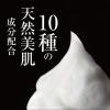 「カウブランド 自然ごこち 茶 洗顔石けん 80g 牛乳石鹸共進社」の商品サムネイル画像6枚目