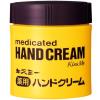 「伊勢半　キスミー薬用ハンドクリーム ボトルタイプ　75g」の商品サムネイル画像1枚目