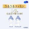 「ユニ・チャーム シルコットうるうる スポンジ構造 1箱（40枚入） コットンパフ」の商品サムネイル画像2枚目