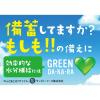 「サントリー GREEN DA・KA・RA（グリーン ダカラ）（冷凍兼用ボトル）600ml 1セット（6本）（イチオシ）」の商品サムネイル画像7枚目