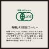 「【コーヒー粉】小川珈琲店　有機珈琲オリジナルブレンド　1袋（160g）」の商品サムネイル画像5枚目