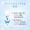 「肌ラボ 極潤 ヒアルロン乳液 140ml うるおい 保湿 無着色 無香料 弱酸性 ロート製薬」の商品サムネイル画像3枚目