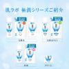 「肌ラボ 極潤 ヒアルロン乳液 140ml うるおい 保湿 無着色 無香料 弱酸性 ロート製薬」の商品サムネイル画像7枚目