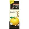 「ゆず油 無添加ヘアオイル 60ml ウテナ」の商品サムネイル画像2枚目