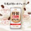 「【缶コーヒー】アサヒ飲料 WONDA（ワンダ）特製カフェオレ 185g 1セット（6缶）」の商品サムネイル画像3枚目