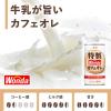 「【缶コーヒー】アサヒ飲料 WONDA（ワンダ）特製カフェオレ 185g 1セット（6缶）」の商品サムネイル画像4枚目