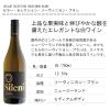 「【エノテカ】シレーニ・ソーヴィニヨン 750ml  白ワイン 1本」の商品サムネイル画像2枚目