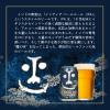 「クラフトビール　インドの青鬼　350ml　1ケース(24本)」の商品サムネイル画像3枚目