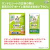 「デオトイレ 消臭・抗菌サンド 4L（約2ヶ月分）猫砂 ユニ・チャーム」の商品サムネイル画像6枚目