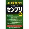 「ヤマモトのセンブリ錠S 90錠 山本漢方製薬 下痢止め薬 下痢・食あたり・軟便に　【第3類医薬品】」の商品サムネイル画像2枚目