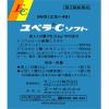 「ユベラ-Cソフト 192包 エーザイ  しみ そばかす 日焼け ・ かぶれによる色素沈着 手足のしびれ・冷え、しもやけ【第3類医薬品】」の商品サムネイル画像2枚目