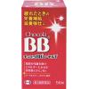 「チョコラBBローヤルT 56錠 エーザイ 活性型ビタミンB2・ローヤルゼリー・タウリン配合 栄養補給 滋養強壮【第3類医薬品】」の商品サムネイル画像2枚目