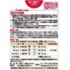 「チョコラBBこどもシロップ 30ml×2本 エーザイ　ビタミンB2主薬 ピーチ風味 ドリンク剤  肌荒れ 口内炎【第3類医薬品】」の商品サムネイル画像4枚目