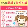 「チョコラBBこどもシロップ 30ml×2本 エーザイ　ビタミンB2主薬 ピーチ風味 ドリンク剤  肌荒れ 口内炎【第3類医薬品】」の商品サムネイル画像7枚目