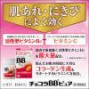 「チョコラBBピュア 40錠 エーザイ　ビタミンB・C 肌あれ にきび【第3類医薬品】」の商品サムネイル画像6枚目