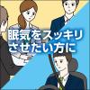 「カーフェソフト錠 16錠 エーザイ　眠気防止薬 カフェイン 会議・運転中などの眠気止めに【第3類医薬品】」の商品サムネイル画像3枚目