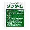 「近江兄弟社メンターム 85g 近江兄弟社 すり傷・やけど・しもやけ・虫さされ・あかぎれ【第3類医薬品】」の商品サムネイル画像2枚目