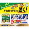 「メンターム U20 クリーム 90g 近江兄弟社 手指のあれ・ひじ・ひざ・かかと【第3類医薬品】」の商品サムネイル画像7枚目