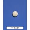 「トラフル錠 24錠 第一三共ヘルスケア 口内炎 のどの痛み 咽頭炎 扁桃炎【第3類医薬品】」の商品サムネイル画像3枚目