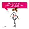 「ビトン-ハイ リッチ 60包 第一三共ヘルスケア しみそばかす、手足のしびれ冷え、肩・首すじのこり【第3類医薬品】」の商品サムネイル画像4枚目
