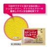 「ビトン-ハイ リッチ 60包 第一三共ヘルスケア しみそばかす、手足のしびれ冷え、肩・首すじのこり【第3類医薬品】」の商品サムネイル画像5枚目
