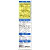 「トラフル クイックショット 20ml 第一三共ヘルスケア 患部に直接届いて治す 口内炎 のどの不快感【第3類医薬品】」の商品サムネイル画像4枚目