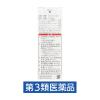 「マキロンかゆみどめ液P 40ml 第一三共ヘルスケア★控除★ 虫さされ、かゆみに【第3類医薬品】」の商品サムネイル画像2枚目