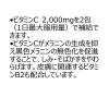 「ハイシー1000 24包 しみ　そばかす　日やけ・かぶれ色素沈着の緩和　歯ぐきからの出血　鼻出血　アスコルビン酸ナトリウム配合　水なし【第3類医薬品】」の商品サムネイル画像5枚目