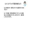 「ハイシー1000 24包 しみ　そばかす　日やけ・かぶれ色素沈着の緩和　歯ぐきからの出血　鼻出血　アスコルビン酸ナトリウム配合　水なし【第3類医薬品】」の商品サムネイル画像9枚目