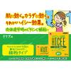 「ハイシー1000 84包 アリナミン製薬　ビタミンC アスコルビン酸ナトリウム 配合 細粒 しみ そばかす　【第3類医薬品】」の商品サムネイル画像4枚目