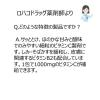 「ハイシー1000 84包 アリナミン製薬　ビタミンC アスコルビン酸ナトリウム 配合 細粒 しみ そばかす　【第3類医薬品】」の商品サムネイル画像7枚目