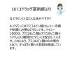 「ハイシー1000 84包 アリナミン製薬　ビタミンC アスコルビン酸ナトリウム 配合 細粒 しみ そばかす　【第3類医薬品】」の商品サムネイル画像8枚目