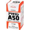 「アリナミンA50 170錠 アリナミン製薬 肉体疲労時のビタミンB1補給【第3類医薬品】」の商品サムネイル画像2枚目