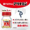 「アリナミンA 270錠　ビタミン剤　フルスルチアミン　妊娠授乳期、病中病後体力低下時のビタミンB1補給　筋肉痛・関節痛の緩和　便秘【第3類医薬品】」の商品サムネイル画像3枚目