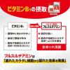 「アリナミンA 270錠　ビタミン剤　フルスルチアミン　妊娠授乳期、病中病後体力低下時のビタミンB1補給　筋肉痛・関節痛の緩和　便秘【第3類医薬品】」の商品サムネイル画像5枚目