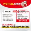 「アリナミンEXプラス 60錠　ビタミン剤　病中病後の体力低下時、妊娠・授乳期のビタミンB1 B6 B12の補給　フルスルチアミン【第3類医薬品】」の商品サムネイル画像5枚目